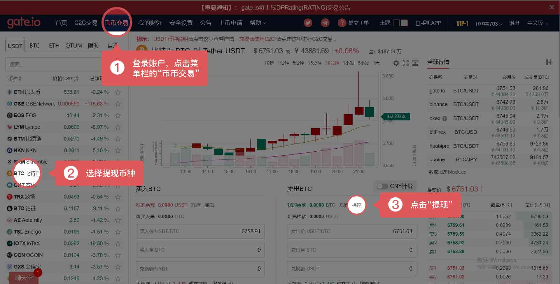 币币账户(币币账户被冻结怎么回事)