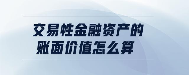交易产生价值(交易产生价值,流转带来税收)