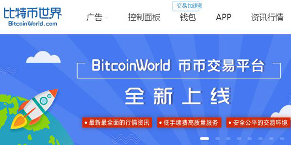 世界炒币(全球炒币的人有多少)