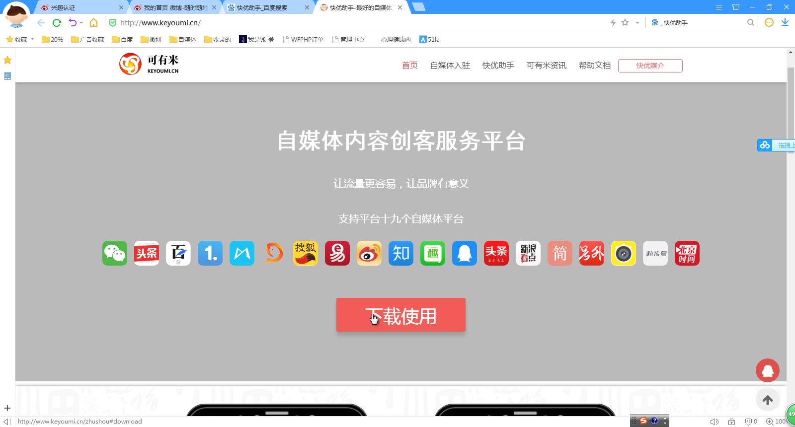 用软件(看电视节目免费的应用软件)