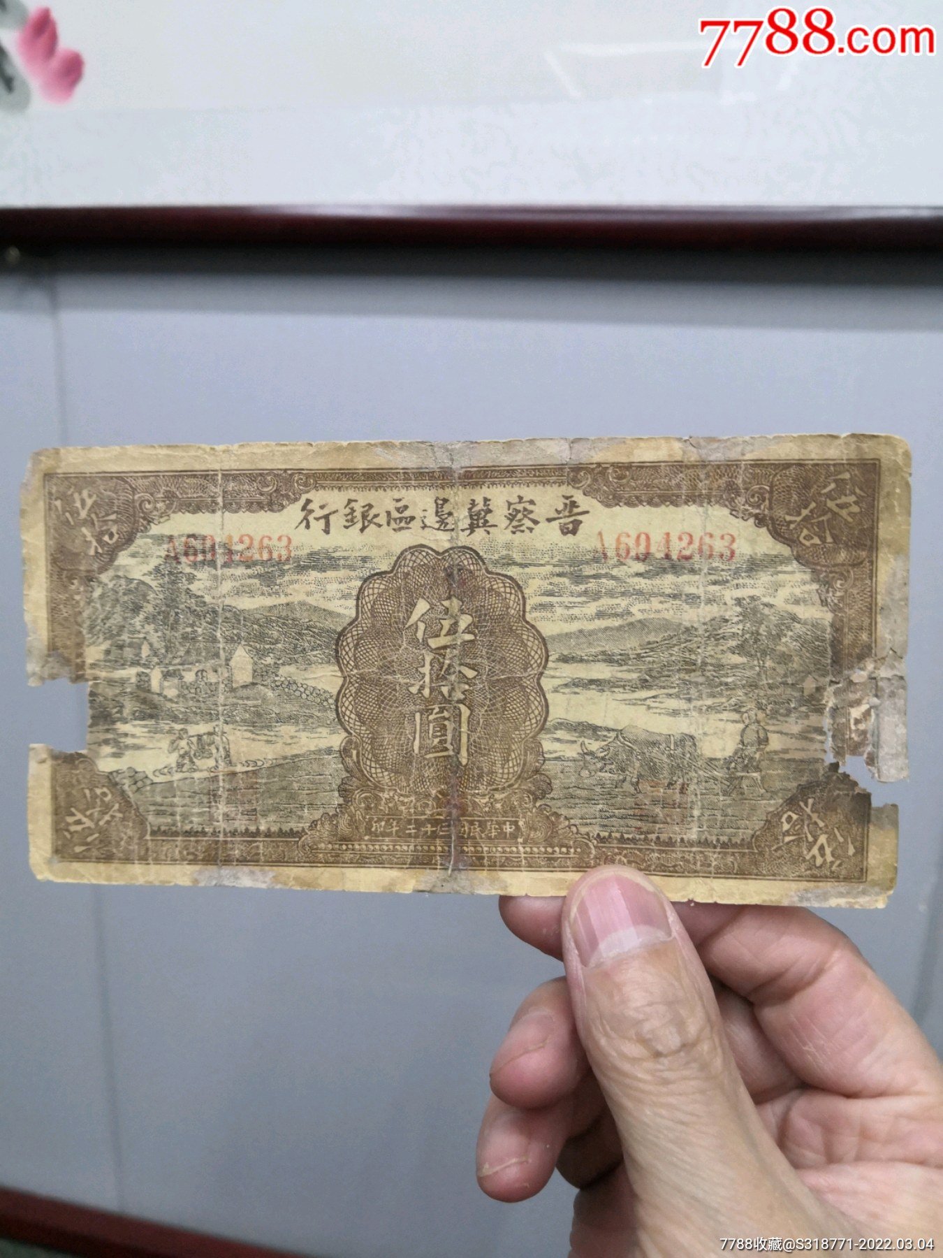 边区币(边区币制改革时间)