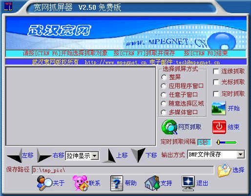 捕捉软件(捕捉软件与远程数据库的连接)