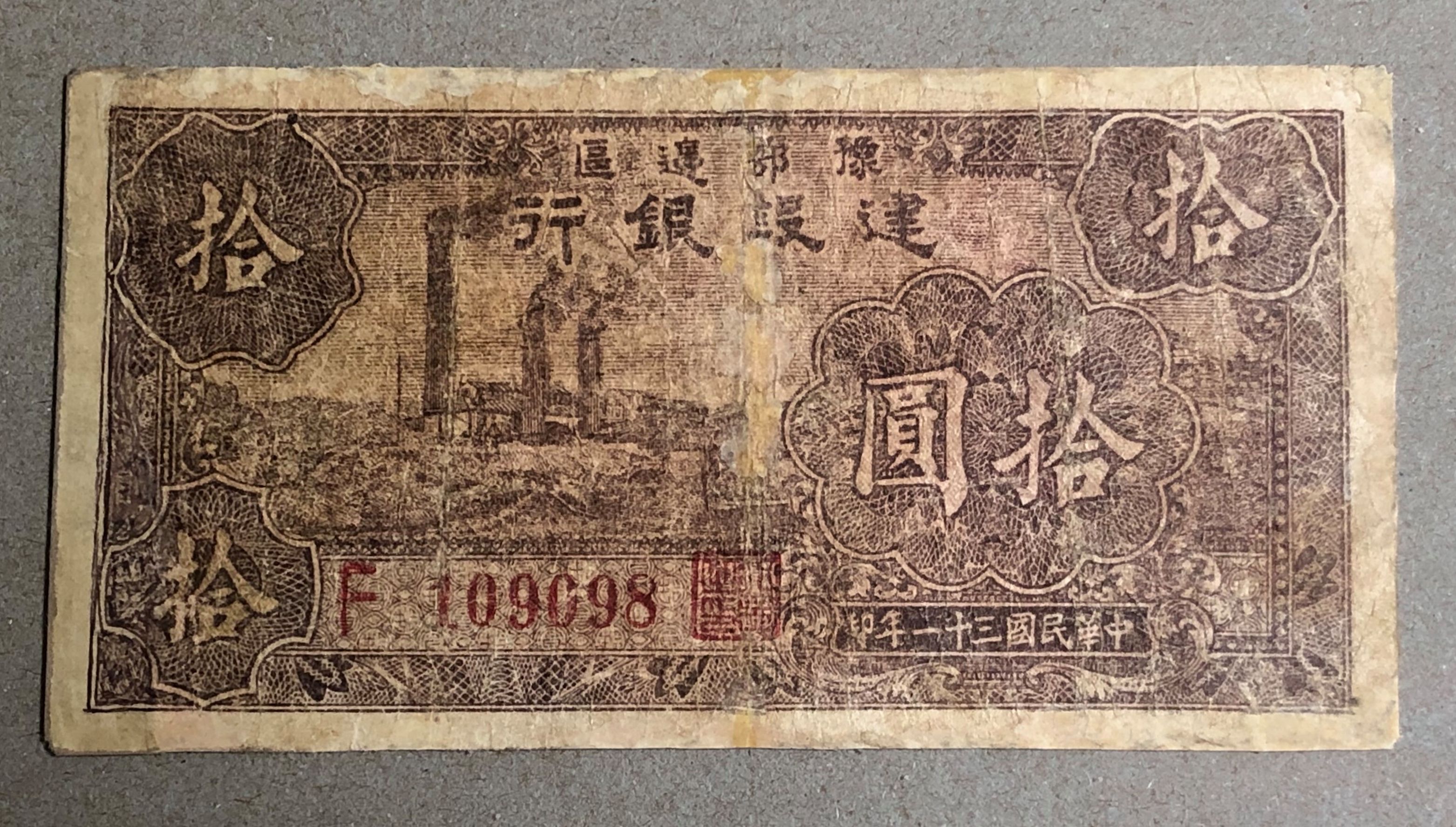 边区币(边区币图片)