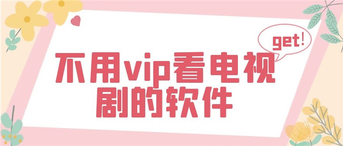 那些软件不用(那些软件不用看征信做车抵押)