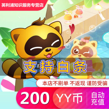 y币(y的发音)