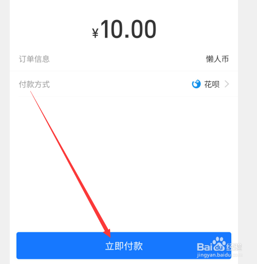 懒人币(懒人币怎么获得)