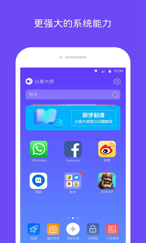 应用多开软件(应用多开软件源)