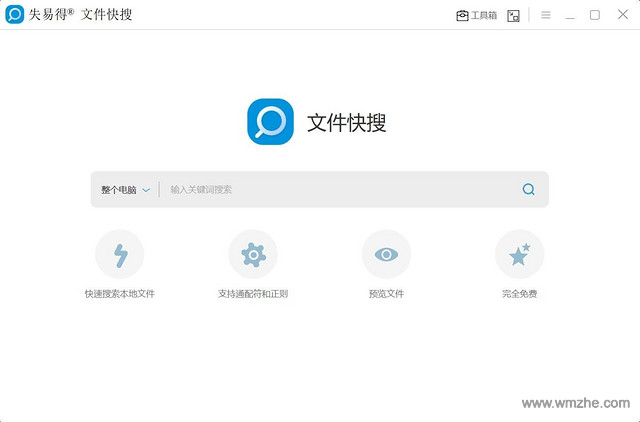 搜软件(微信公众号排名第一帝搜软件)