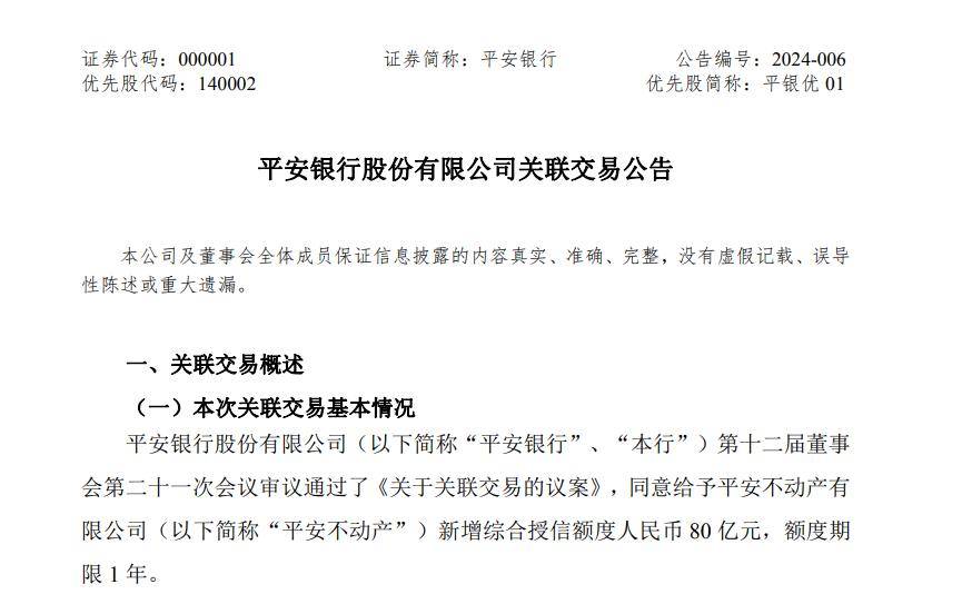 债券关联交易(关联方债券投资)