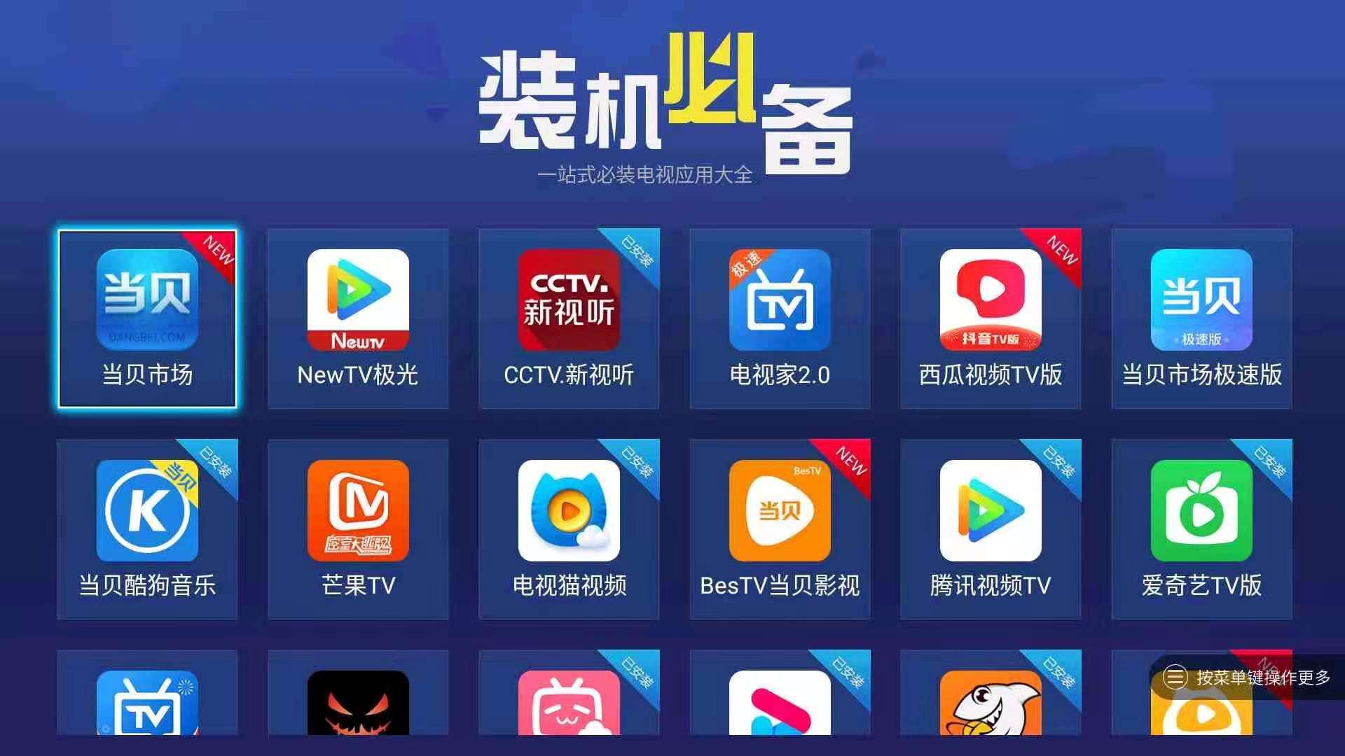 能下载软件软件(可以下载软件的软件)