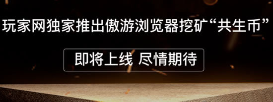 共生币交易(共生币现在还有人收吗)