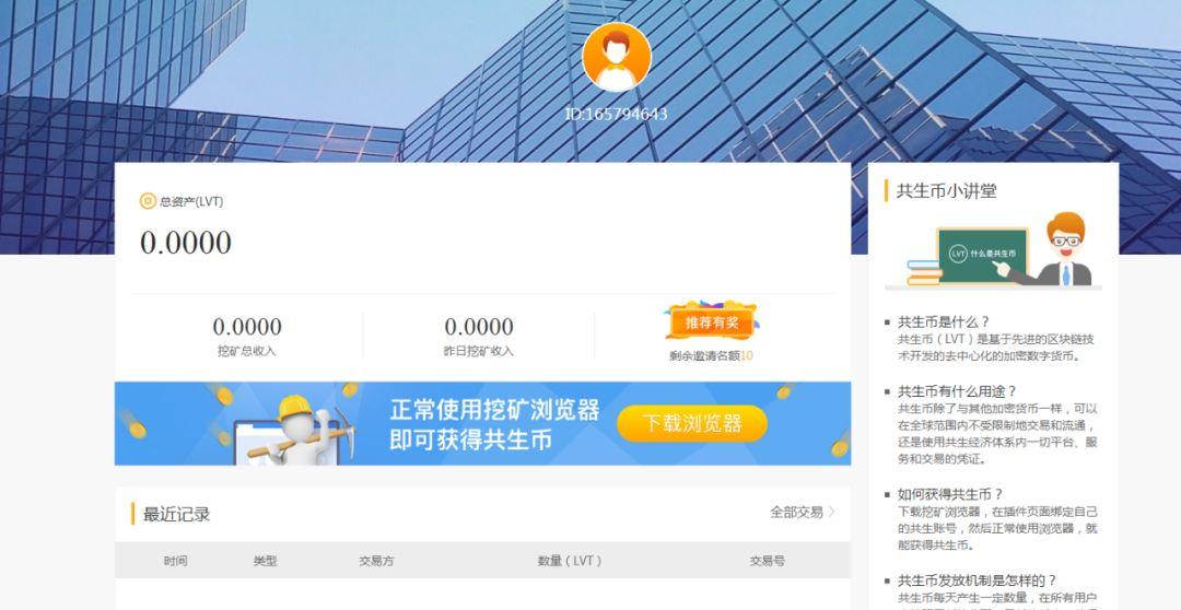 共生币交易(共生币现在还有人收吗)