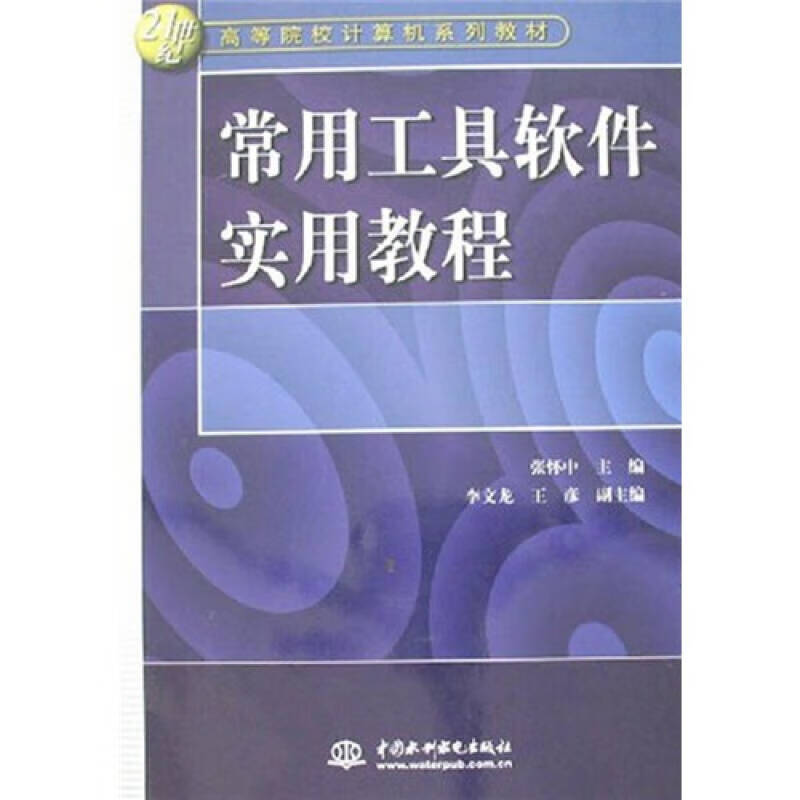 软件使用(软件使用记录)