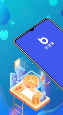币币网app(币币网最新版下载)