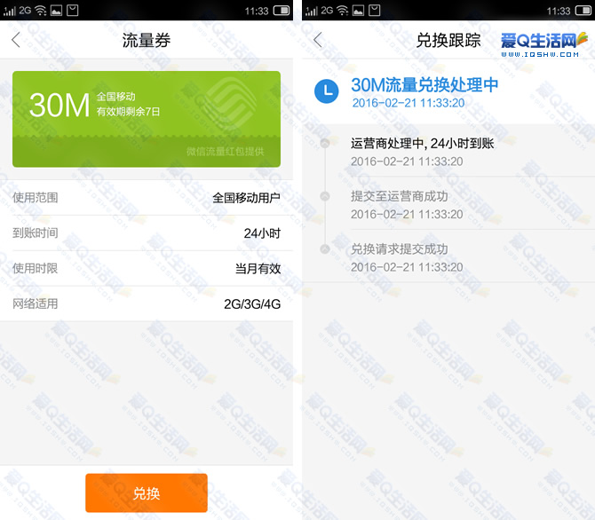 流量宝软件下载(流量宝手机版下载)