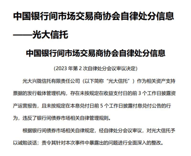 债券交易商协会(交易商协会债券发行流程)