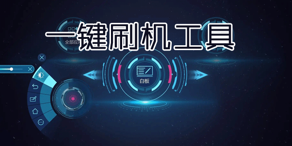 软件刷(软件刷新怎么刷)