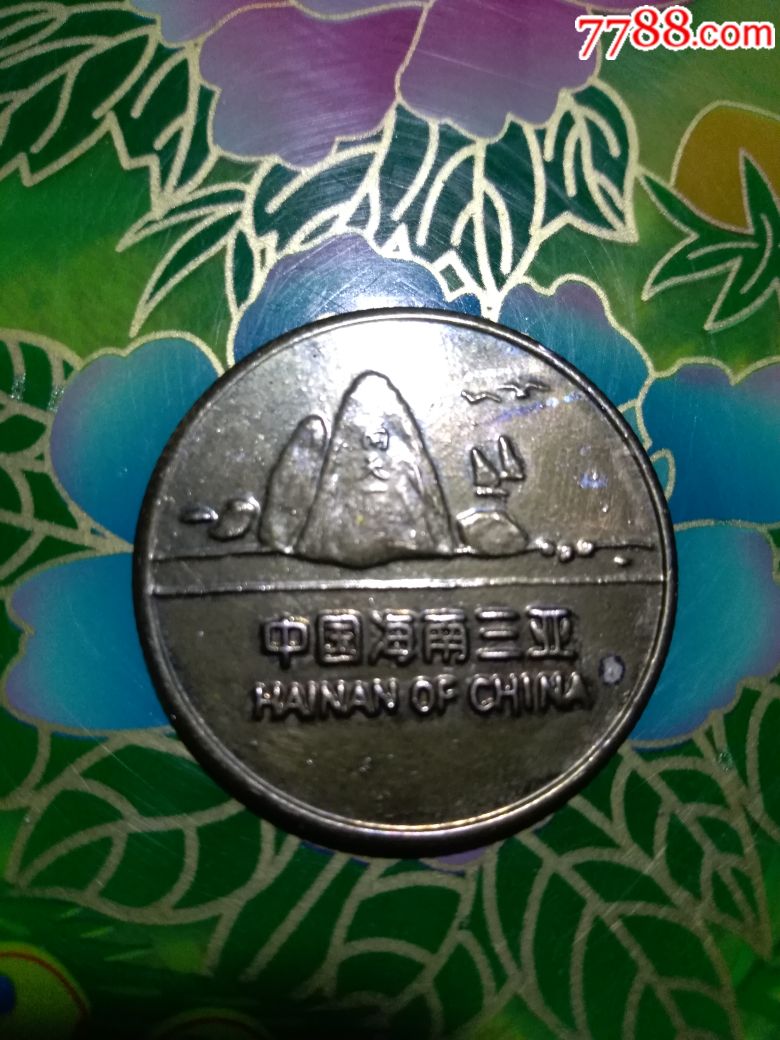 海南欧亚币(海南亚欧股份有限公司)