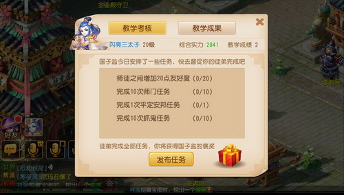 收徒软件(收徒赚钱游戏软件)