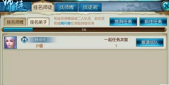 收徒软件(收徒赚钱游戏软件)