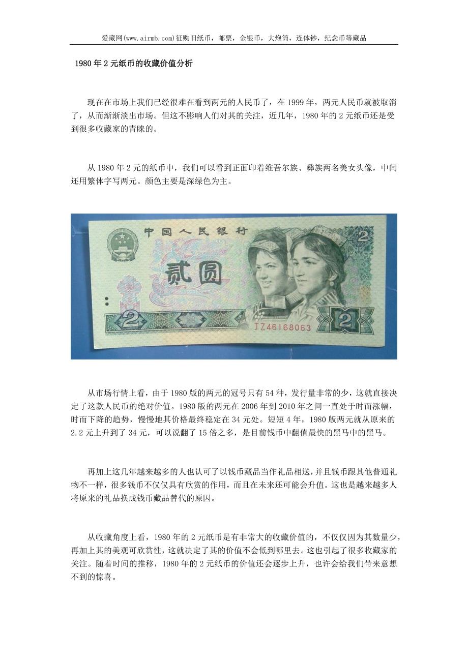 货币升值的利弊(货币升值的利弊 秒懂)