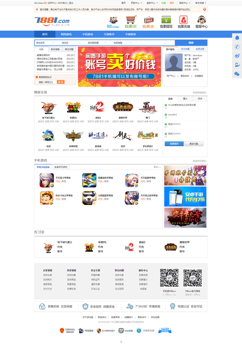 网络交易网站(网络交易网站搭建流程)