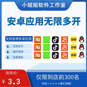 应用多开软件(应用多开软件推荐)