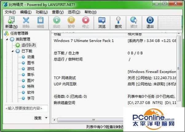 网络配置软件(配置网络的软件)