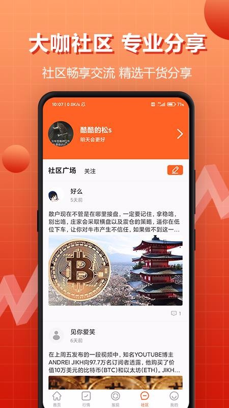 币乎下载(币乎app)