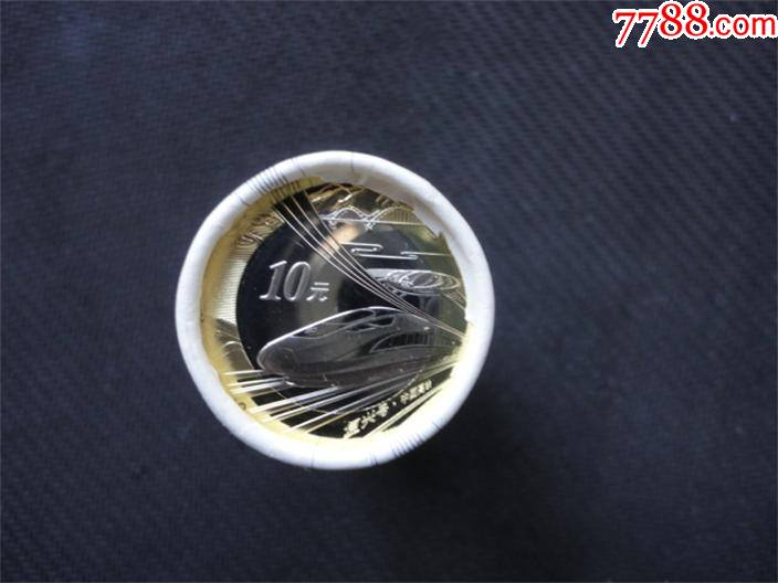 高铁币卷币(高铁币发行日期)