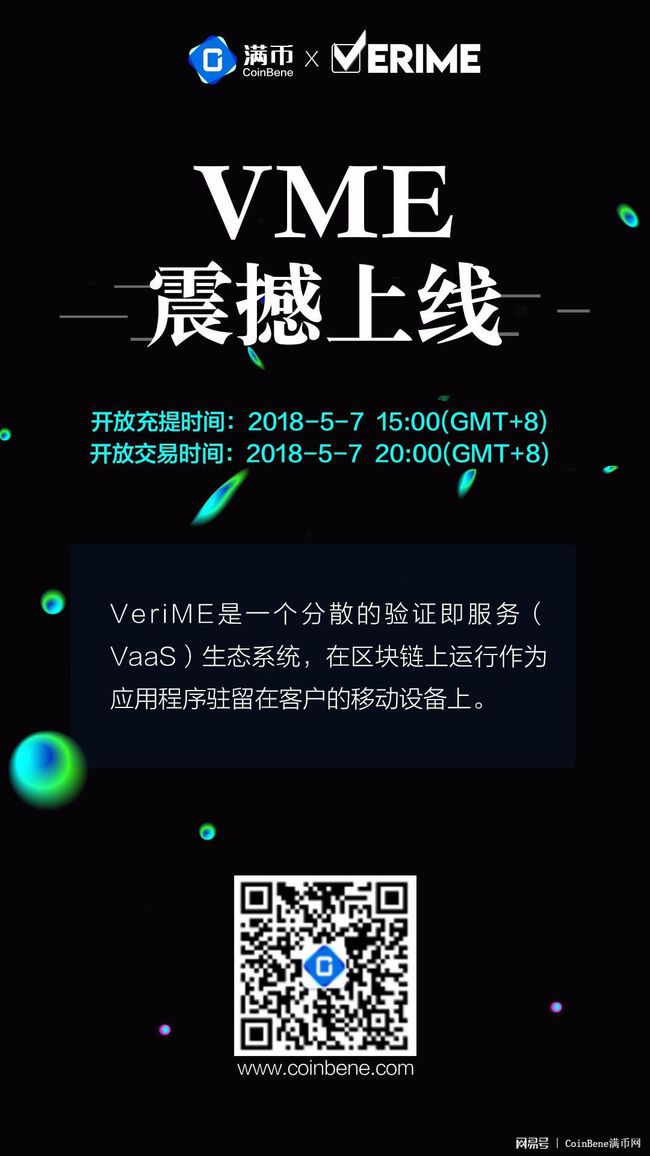 满币网(满币网的骗局)