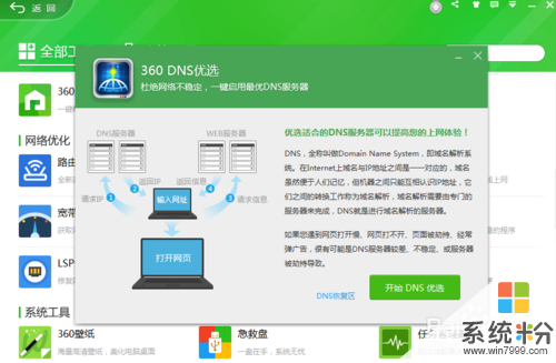 稳定网络的软件(稳定网络的软件叫什么)