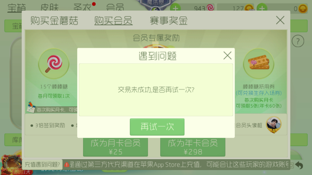 充钱软件(充钱软件下载)