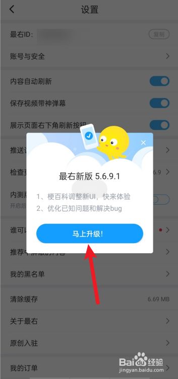 更新软件(更新软件的id和苹果id不一样)