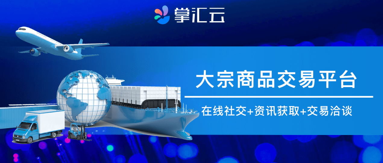 全国交易网(全国网上交易平台)