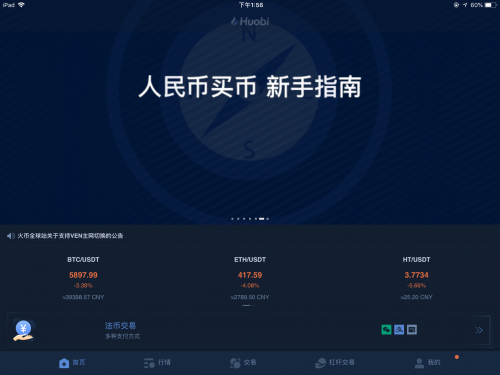 币对交易(币对交易所)