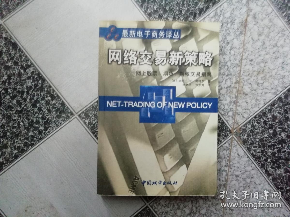 网络交易的影响(网络交易的影响因素分析)