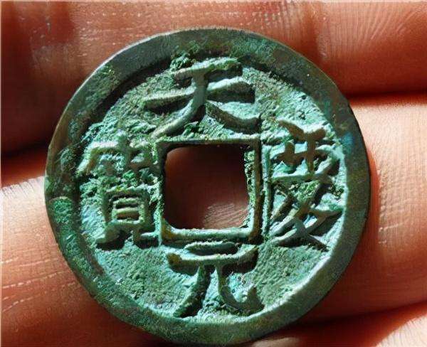 西夏货币(辽金西夏珍罕钱币图赏)