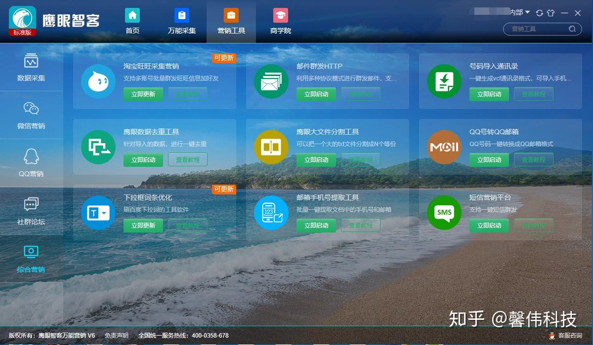 鹰眼软件(鹰眼软件源)