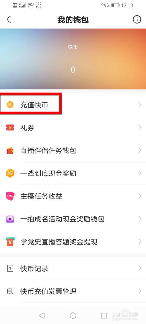 刷快币软件下载(刷快币软件下载免费)