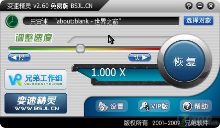 速度软件(速度软件批次引用怎么弄)