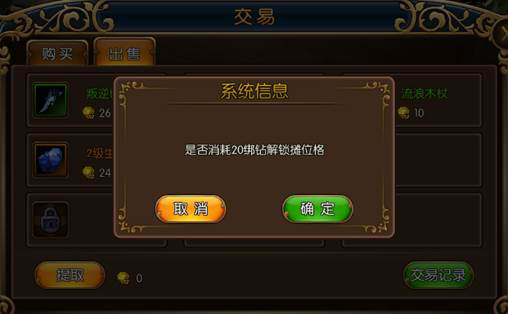 游戏交易系统(游戏交易系统 接口)