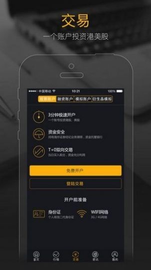 货币交易软件(货币交易软件哪个好)