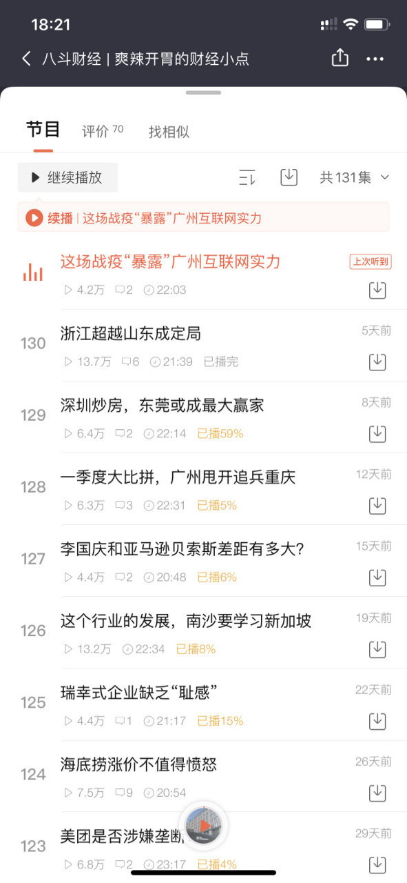 八斗软件(广州八斗软件科技有限公司是培训公司吗)