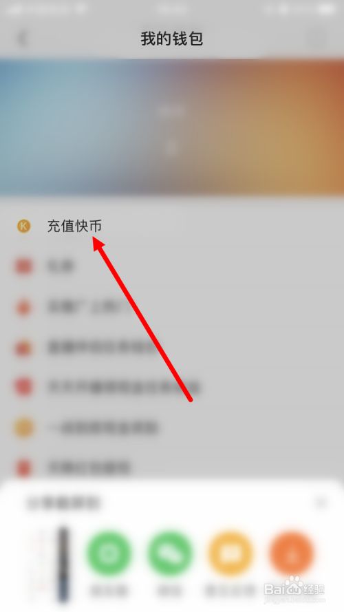 刷快币软件下载(刷快币神器手机版下载)