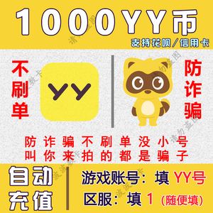 y币(y币充值被骗)