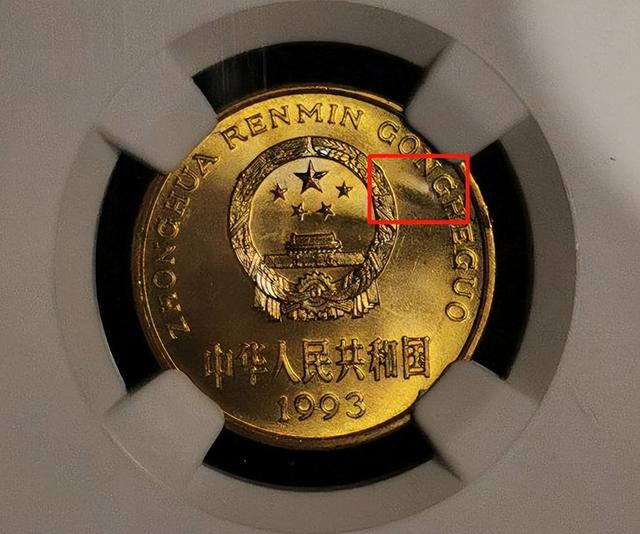 瑕疵币(瑕疵币属于错版币吗?)