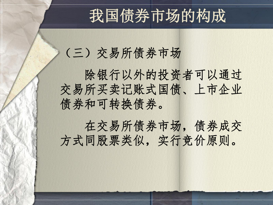债券组合交易(债券组合收益怎么算)