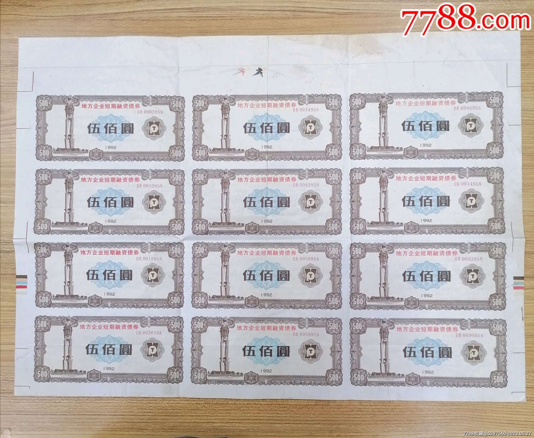 债券交易价格(债券交易价格与市场利率的关系)