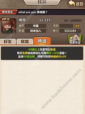 收徒软件(收徒弟的软件)